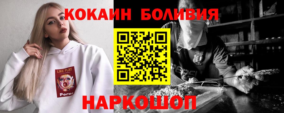 Кокаин FishScale Бийск