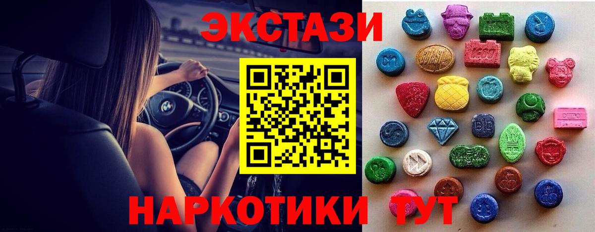 Бийск  Ecstasy DUBAI  гидра сайт  ЭКСТАЗИ  Вход с VPN  ЭКСТАЗИ Дубай 