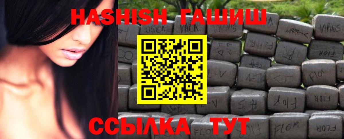 где продают   Гашиш Cannabis  ГАШ  Бийск  Вход с VPN  ГАШ Cannabis 