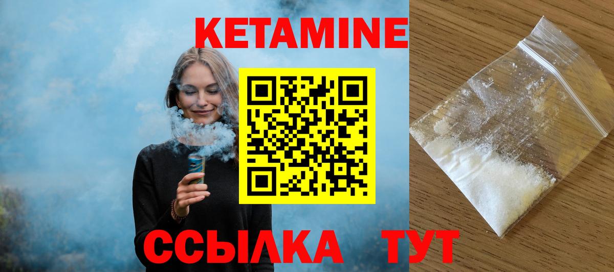 Кетамин ketamine  Вход с VPN  Бийск 