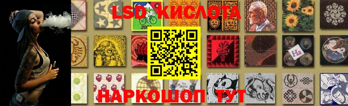 Лсд 25 экстази кислота Бийск