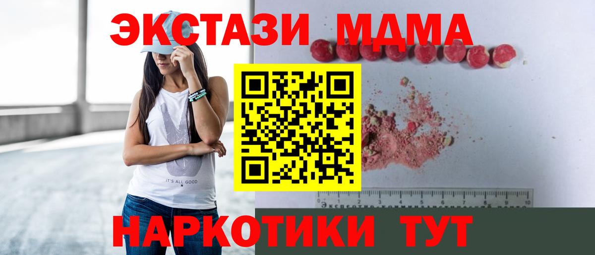 MDMA crystal  МДМА  Бийск  Вход с VPN 