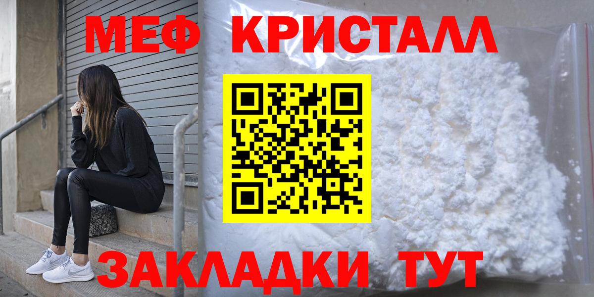 Бийск  Мефедрон VHQ  Меф  Мефедрон мука  Вход с VPN 