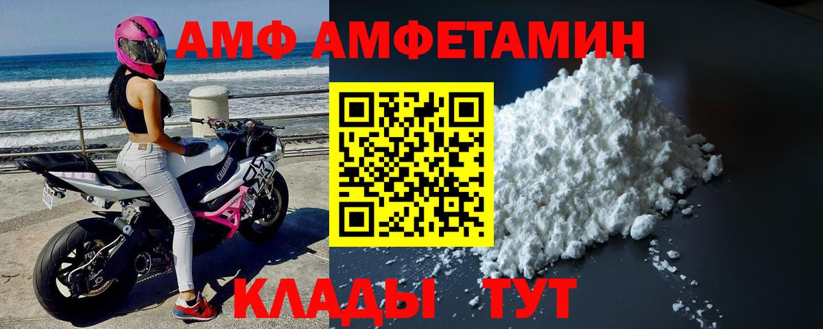Бийск  Метамфетамин кристалл  Вход с VPN  Метамфетамин кристалл 