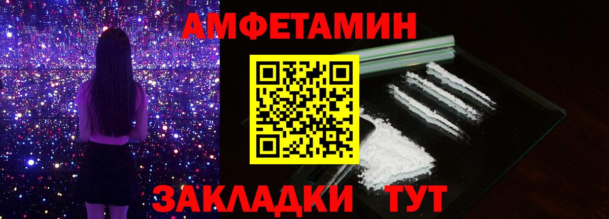 Метамфетамин мет Бийск