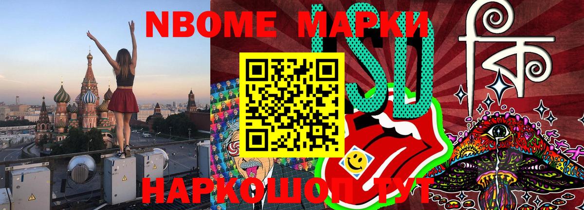 Бийск  Марки N-bome 1,5мг  Вход с VPN 