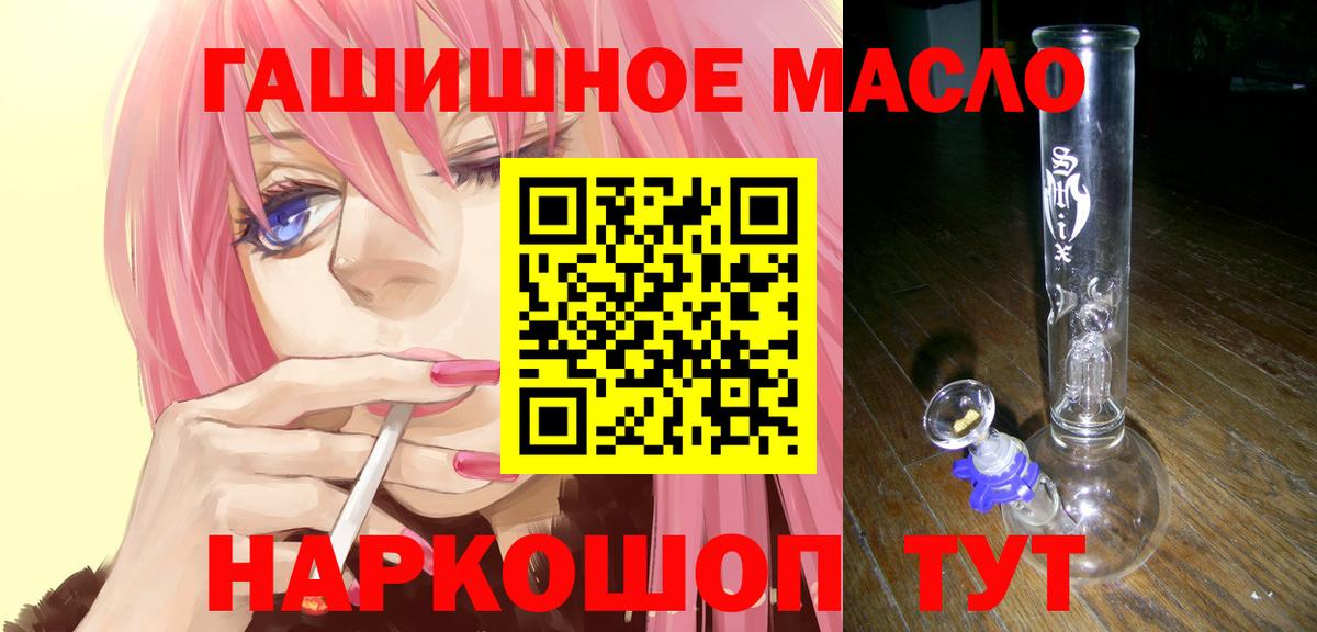 Дистиллят ТГК вейп Бийск