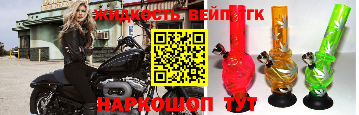 Бийск  Дистиллят ТГК THC oil  Вход с VPN 