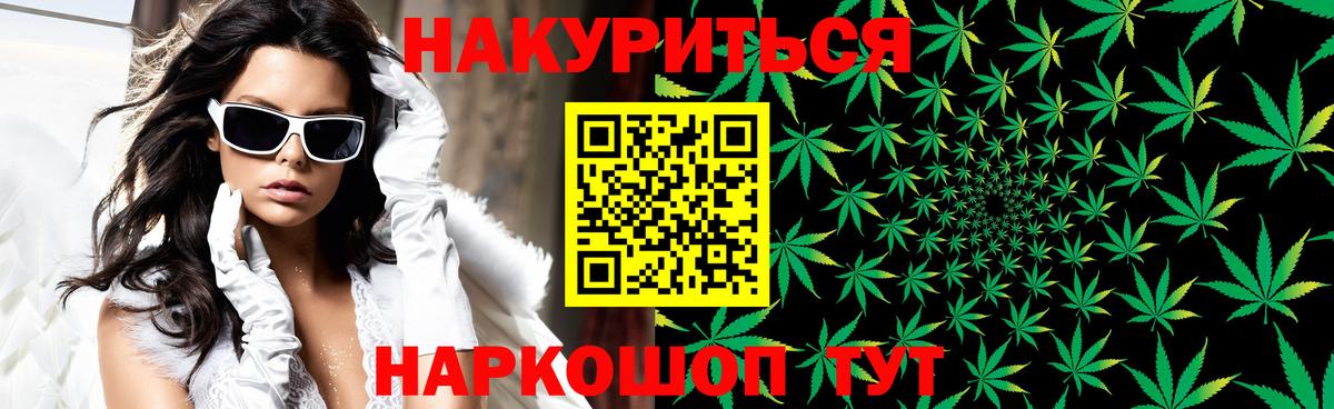 Конопля планчик Бийск
